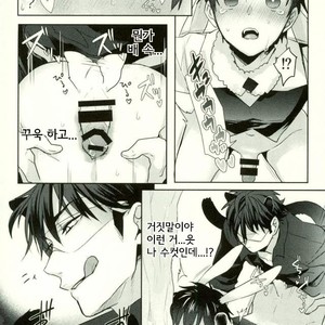 [Dig Dug] Youkoso Misawa Park! – Daiya no A dj [kr] – Gay Manga sex 9