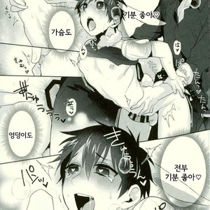 [Dig Dug] Youkoso Misawa Park! – Daiya no A dj [kr] – Gay Manga sex 10