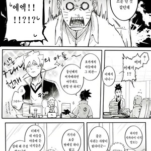 [Yaoya (Tometo)] Ore no Musuko ga Nani datte – Boruto dj [kr] – Gay Manga sex 3