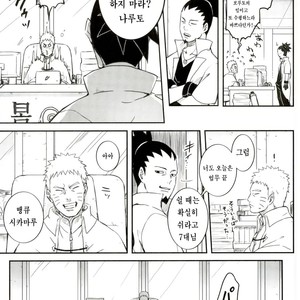 [Yaoya (Tometo)] Ore no Musuko ga Nani datte – Boruto dj [kr] – Gay Manga sex 4