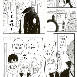 [Yaoya (Tometo)] Ore no Musuko ga Nani datte – Boruto dj [kr] – Gay Manga sex 7