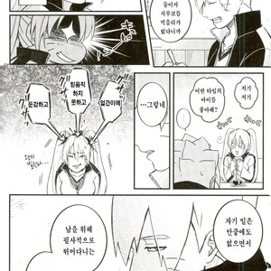 [Yaoya (Tometo)] Ore no Musuko ga Nani datte – Boruto dj [kr] – Gay Manga sex 13