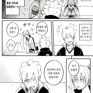 [Yaoya (Tometo)] Ore no Musuko ga Nani datte – Boruto dj [kr] – Gay Manga sex 15