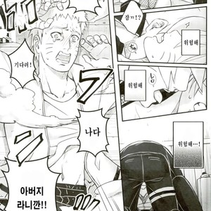 [Yaoya (Tometo)] Ore no Musuko ga Nani datte – Boruto dj [kr] – Gay Manga sex 20