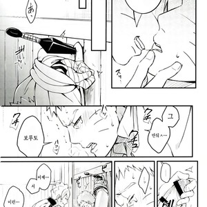 [Yaoya (Tometo)] Ore no Musuko ga Nani datte – Boruto dj [kr] – Gay Manga sex 22