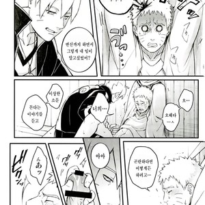 [Yaoya (Tometo)] Ore no Musuko ga Nani datte – Boruto dj [kr] – Gay Manga sex 23