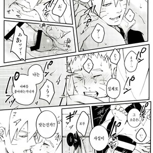 [Yaoya (Tometo)] Ore no Musuko ga Nani datte – Boruto dj [kr] – Gay Manga sex 28