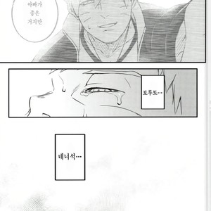 [Yaoya (Tometo)] Ore no Musuko ga Nani datte – Boruto dj [kr] – Gay Manga sex 30