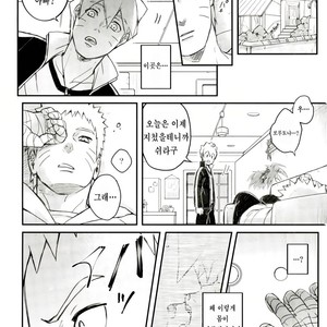 [Yaoya (Tometo)] Ore no Musuko ga Nani datte – Boruto dj [kr] – Gay Manga sex 31