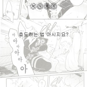[Yaoya (Tometo)] Ore no Musuko ga Nani datte – Boruto dj [kr] – Gay Manga sex 35