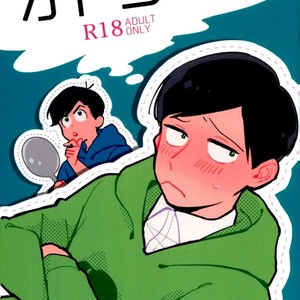 Gay Manga - [NEKOKABURI] Otosigoro – Osomatsu-san dj [Kr] – Gay Manga
