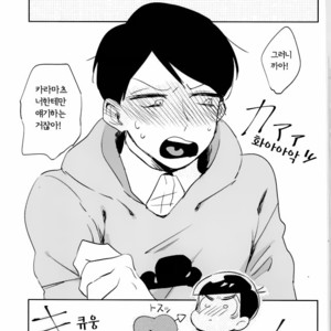 [NEKOKABURI] Otosigoro – Osomatsu-san dj [Kr] – Gay Manga sex 10
