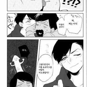 [NEKOKABURI] Otosigoro – Osomatsu-san dj [Kr] – Gay Manga sex 16