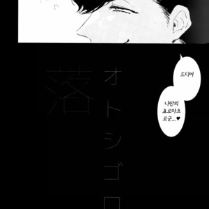 [NEKOKABURI] Otosigoro – Osomatsu-san dj [Kr] – Gay Manga sex 26