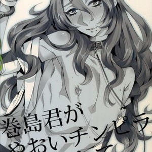 [ 810 (Yamada Non)] Makishima-kun ga Yaoi Chinpira ni Karama Rete – Yowamushi Pedal dj [kr] – Gay Manga sex 22