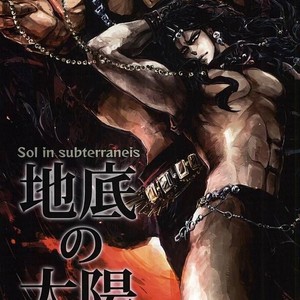 [C.Crane] Underground sun – Jojo dj [JP] – Gay Manga thumbnail 001