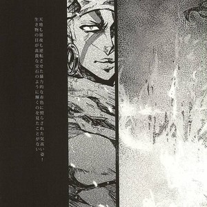 [C.Crane] Underground sun – Jojo dj [JP] – Gay Manga sex 3