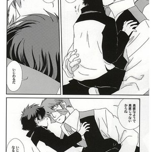[Kyrie (ayako.S)] Sub Rosa – Kekkai Sensen dj [JP] – Gay Manga sex 3