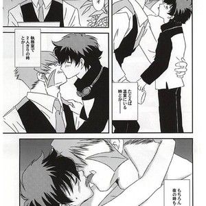 [Kyrie (ayako.S)] Sub Rosa – Kekkai Sensen dj [JP] – Gay Manga sex 18
