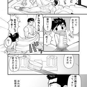 [Hige Daifuku (Daifuku) Keita Sensei to Ore no Tou-chan [JP] – Gay Manga sex 3