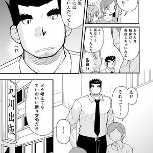 [Hige Daifuku (Daifuku) Keita Sensei to Ore no Tou-chan [JP] – Gay Manga sex 8