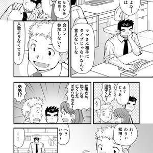 [Hige Daifuku (Daifuku) Keita Sensei to Ore no Tou-chan [JP] – Gay Manga sex 9