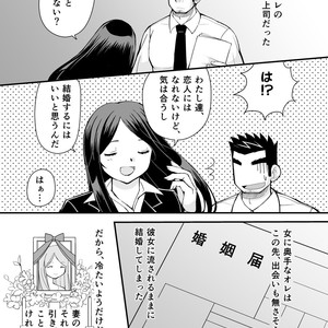 [Hige Daifuku (Daifuku) Keita Sensei to Ore no Tou-chan [JP] – Gay Manga sex 10