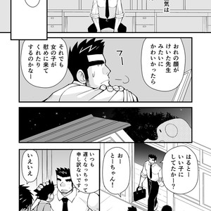[Hige Daifuku (Daifuku) Keita Sensei to Ore no Tou-chan [JP] – Gay Manga sex 11
