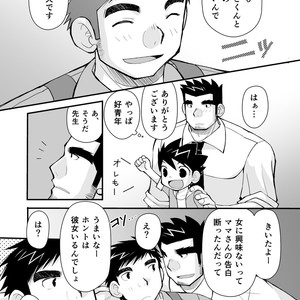 [Hige Daifuku (Daifuku) Keita Sensei to Ore no Tou-chan [JP] – Gay Manga sex 12