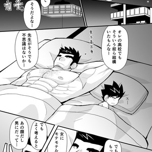 [Hige Daifuku (Daifuku) Keita Sensei to Ore no Tou-chan [JP] – Gay Manga sex 14
