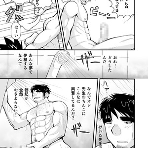 [Hige Daifuku (Daifuku) Keita Sensei to Ore no Tou-chan [JP] – Gay Manga sex 18