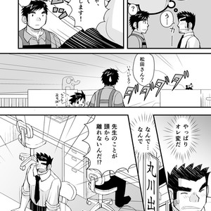 [Hige Daifuku (Daifuku) Keita Sensei to Ore no Tou-chan [JP] – Gay Manga sex 21