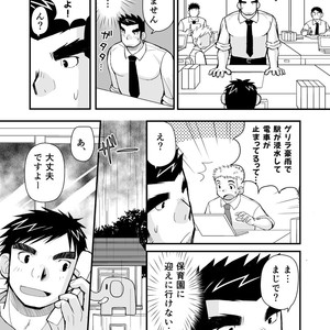 [Hige Daifuku (Daifuku) Keita Sensei to Ore no Tou-chan [JP] – Gay Manga sex 22