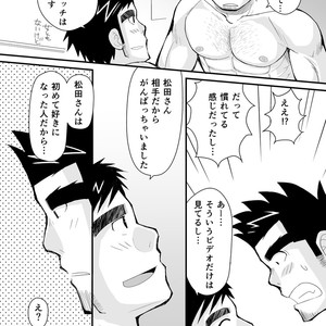 [Hige Daifuku (Daifuku) Keita Sensei to Ore no Tou-chan [JP] – Gay Manga sex 37