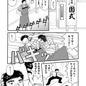 [Hige Daifuku (Daifuku) Keita Sensei to Ore no Tou-chan [JP] – Gay Manga sex 38