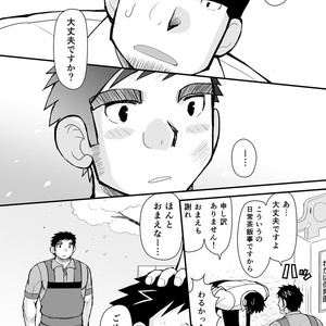 [Hige Daifuku (Daifuku) Keita Sensei to Ore no Tou-chan [JP] – Gay Manga sex 39