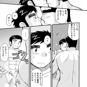 [Hige Daifuku (Daifuku) Keita Sensei to Ore no Tou-chan [JP] – Gay Manga sex 42