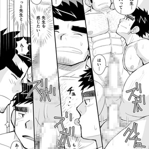 [Hige Daifuku (Daifuku) Keita Sensei to Ore no Tou-chan [JP] – Gay Manga sex 45