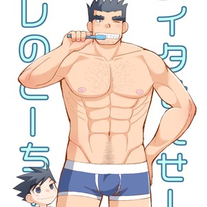 [Hige Daifuku (Daifuku) Keita Sensei to Ore no Tou-chan [JP] – Gay Manga sex 50