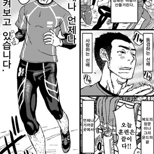 [About (Aabe Kou)] Senpai Hentaika Keikaku ~Saimin Tsukatte Rakuraku Choukyou~ [kr] – Gay Manga sex 2