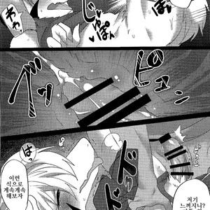 [Kimuchi-tei (Ruri Tsubame)] Hyuuman nakayoshi keikaku – Undertale dj [kr] – Gay Manga sex 15