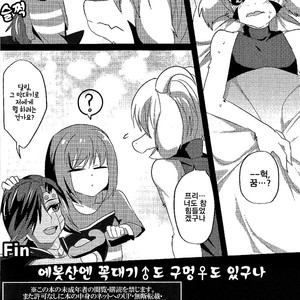 [Kimuchi-tei (Ruri Tsubame)] Hyuuman nakayoshi keikaku – Undertale dj [kr] – Gay Manga sex 21