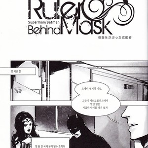 [Hai-ning/ Greenlock] Batman & Superman dj – Ruler Behind Mask [kr] – Gay Manga sex 7