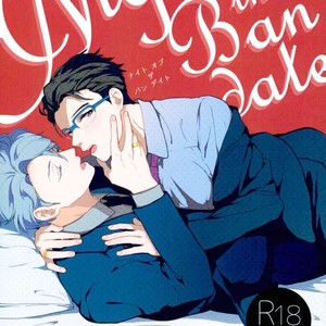 Gay Manga - [YORIDORI] Night Of The Ban Date – Yuri!!! on ICE dj [Eng] – Gay Manga
