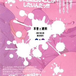 [Momoiro-netsuduki (Kisaki Nana)] Honne to Tatemae – Osomatsu-san dj [JP] – Gay Manga sex 29
