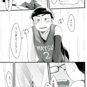 [Robiari] Kono sensei okute ni yori – Osomatsu-san dj [JP] – Gay Manga sex 2