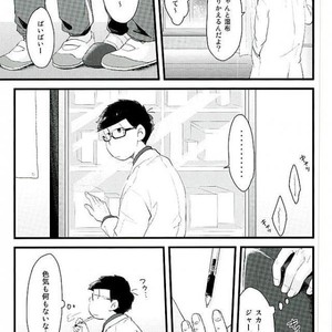 [Robiari] Kono sensei okute ni yori – Osomatsu-san dj [JP] – Gay Manga sex 4