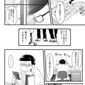 [Robiari] Kono sensei okute ni yori – Osomatsu-san dj [JP] – Gay Manga sex 5