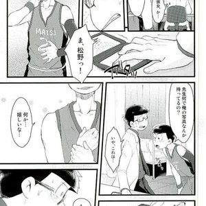 [Robiari] Kono sensei okute ni yori – Osomatsu-san dj [JP] – Gay Manga sex 6