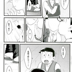 [Robiari] Kono sensei okute ni yori – Osomatsu-san dj [JP] – Gay Manga sex 7